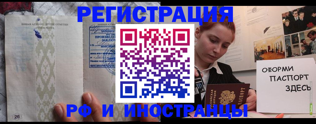 прописка иностранных граждан в Ингушетии