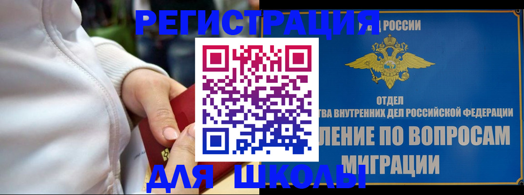 прописка регистрация в Ингушетии