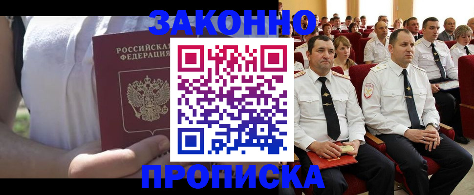 миграционный учет в Ингушетии