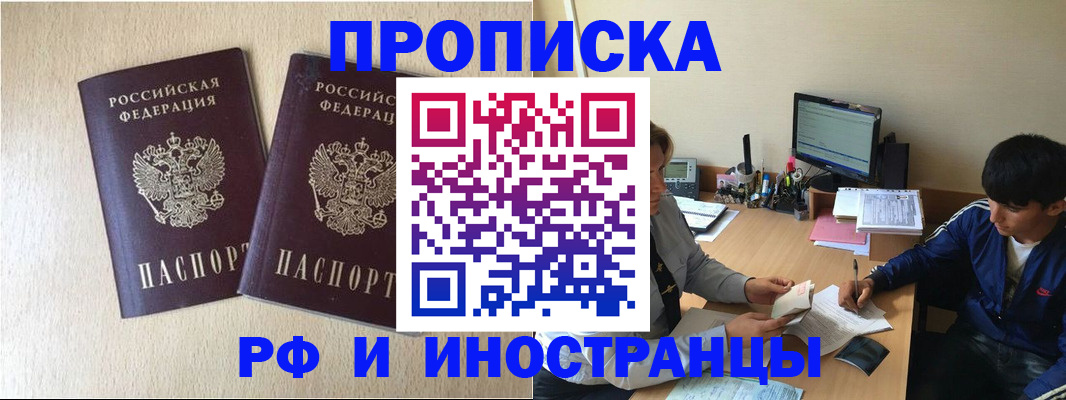 регистрация в Ингушетии